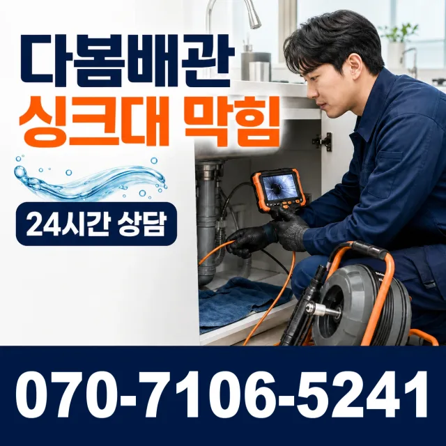 상주시 중동면 씽크대교체 상담 이미지 1