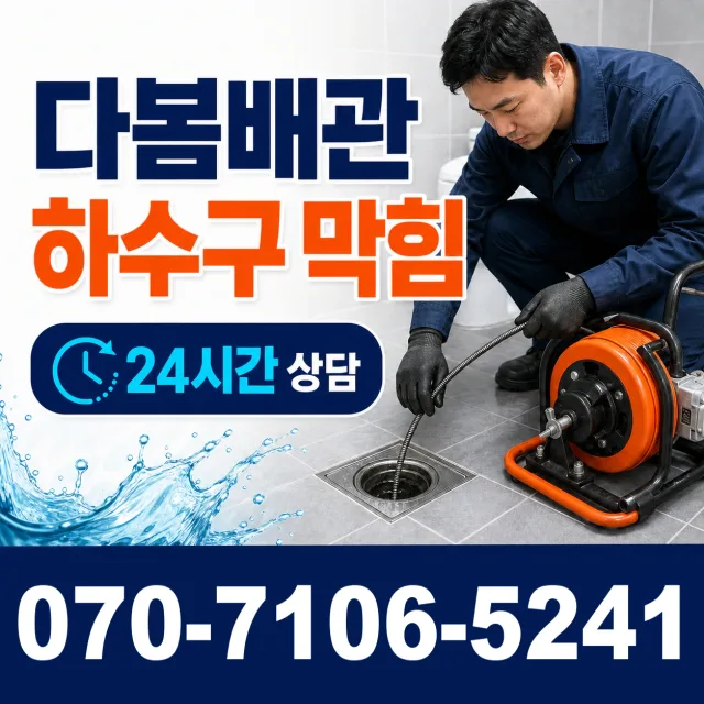 상주시 중동면 씽크대교체 상담 이미지 2