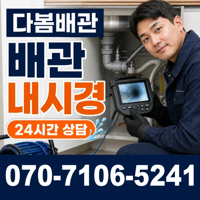 상주시 중동면 씽크대교체 상담 이미지 3