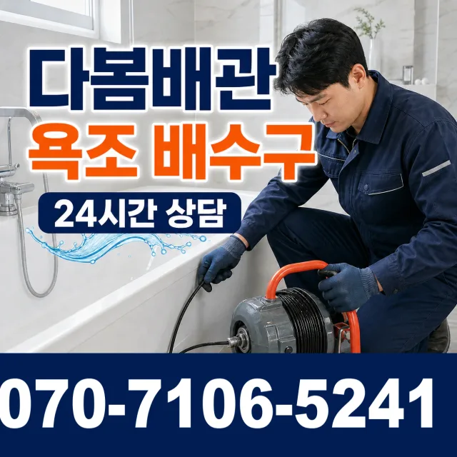 상주시 중동면 씽크대교체 상담 이미지 6