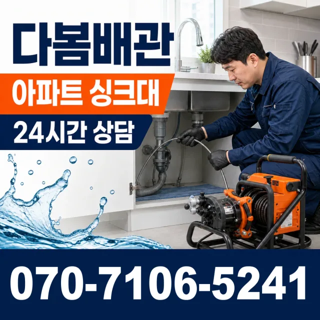 상주시 중동면 씽크대교체 상담 이미지 7